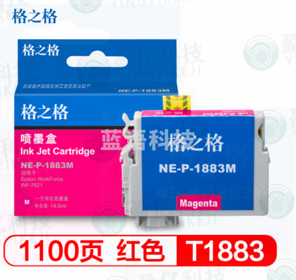 格之格 NE-P-1883M红色（T1883）墨盒适用爱普生WF3641 WF7111 WF7621 WF7218 WF7728打印机