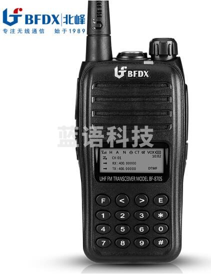 北峰（BFDX）对讲BF-870S 专业大功率手台 工地加密商用对讲