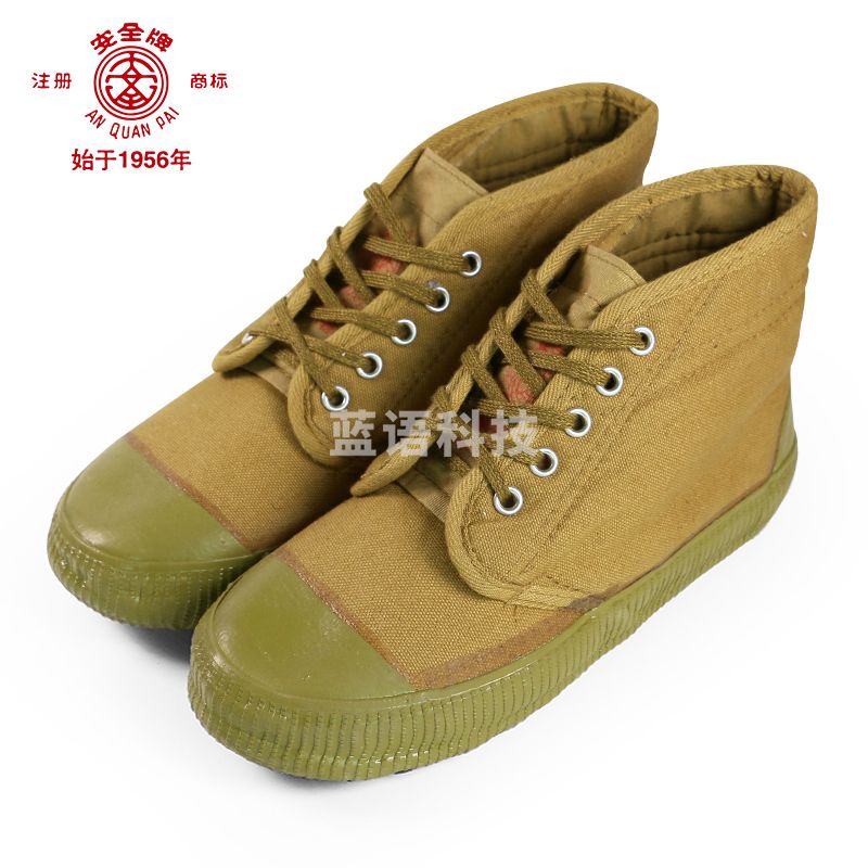 安全牌（AN QUAN PAI）绝缘棉鞋 10KV电工棉鞋  军绿色 高帮足部防护