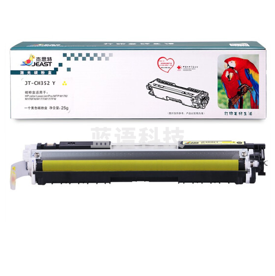 杰思特CF352A黄色硒鼓JT-CH352Y适用惠普M176n M177fw M176n M176fn M177fw M177