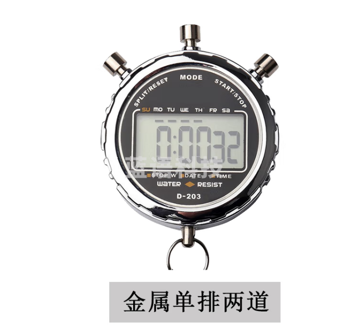 先锋连 运动裁判秒表计时器健身跑步田径训练秒表 金属单排2道