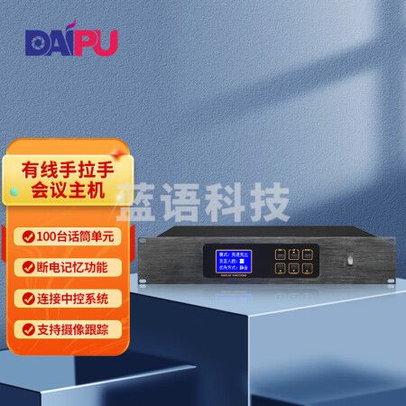 戴浦DP-800M 有线手拉手会议室话筒视频会议大型会议话筒麦克风鹅颈话筒数字台式话筒主机