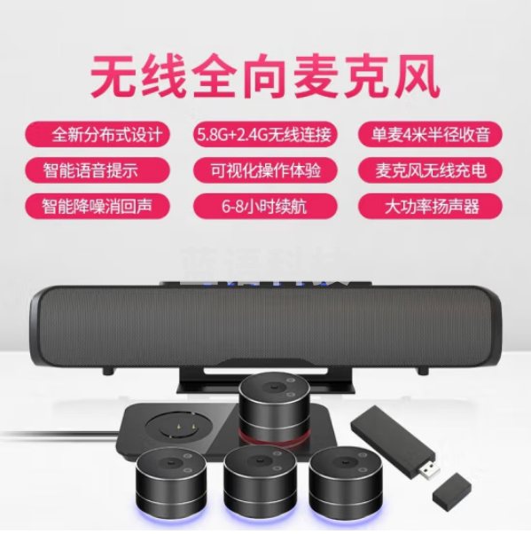 戴浦DP-GX15 全向会议麦克风(5.8G无线分布式一拖四全向麦)视频会议全向麦克风适合100㎡大型会议室扬声器