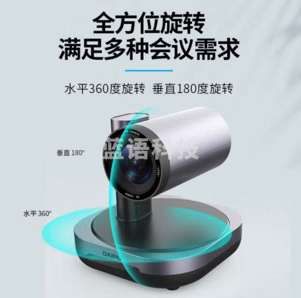 戴浦DP-UK210W 10倍无线摄像头高清视频会议摄像头电脑USB免驱大广角摄像机直播网络教学录播办公视频会议系统