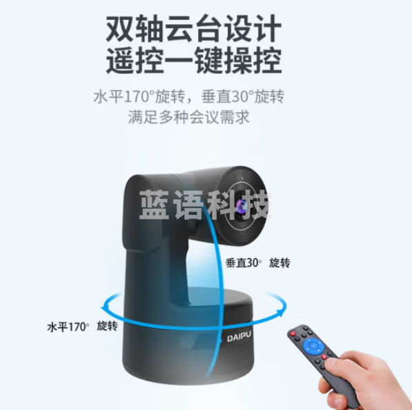 戴浦（DAIPU）DP-UE200 电脑USB免驱摄像头2K带麦克风5米收音笔记本高清会议网课摄像头小型视频会议室摄像机