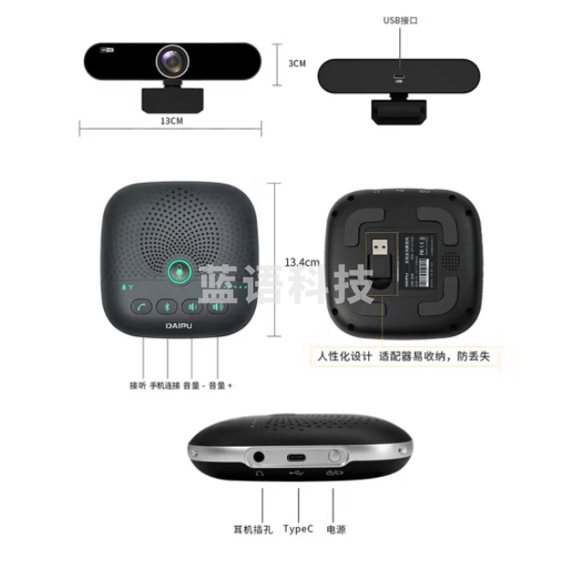 戴浦DP-Mate T20 视频会议解决方案4K超高清800万大广角摄像头无线蓝牙会议全向麦克风套装