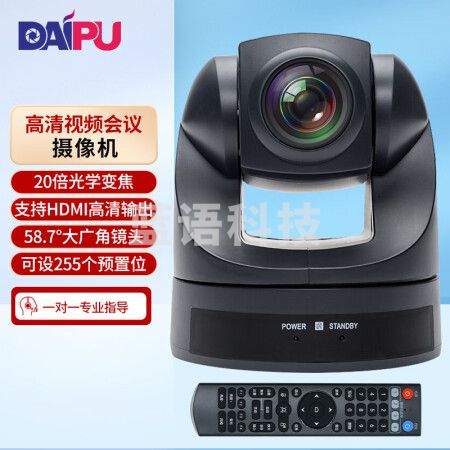 戴浦EVI-D70P HDMI接口 视频会议摄像头 20倍变焦高清会议摄像机 会议系统设备