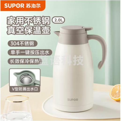 苏泊尔 SUPOR KC20KH50 家用保温暖水壶大容量 热水开水保温暖瓶 304不锈钢 真空保温壶 2L 燕麦白