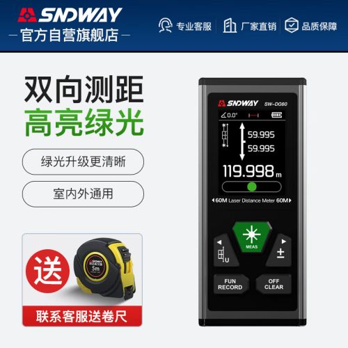 深达威双向激光测距仪120米绿光电子尺测量仪背面磁吸 SW-DG60