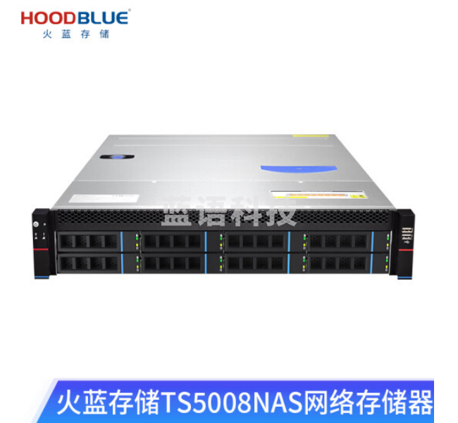 火蓝存储（hoodblue） TS5008万兆光纤机架式NAS网络存储服务8盘磁盘阵列共享影视剪辑 TS5008-RP-160TB