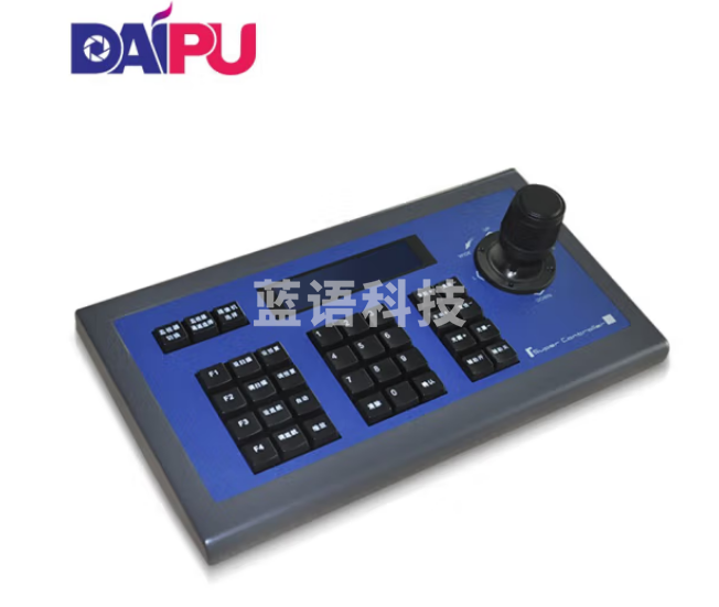 戴浦（DAIPU）高清视频会议云台网络控制键盘摇杆远程会议摄像头/摄像机控制设备DP-CK101