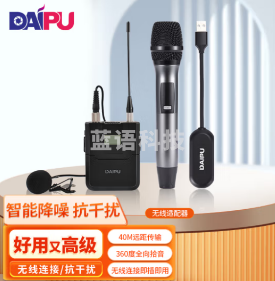 戴浦（DAIPU）一拖二领夹/手持无线麦克风DP-MX6PLUS 采访话筒/小蜜蜂扩音器/USB免驱专业摄像机/录音直播