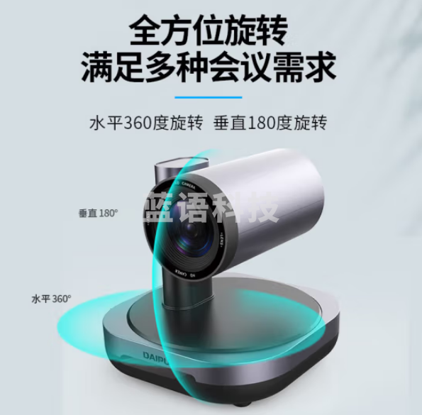 戴浦（DAIPU）DP-UK310W 视频会议摄像头1080P高清10倍光学变焦2.4G无线连接
