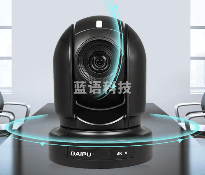 戴浦DP-VX950 4K高清视频会议摄像头/40倍变焦1080P摄像机/20倍变焦4K摄像机/兼容会议终端/软件
