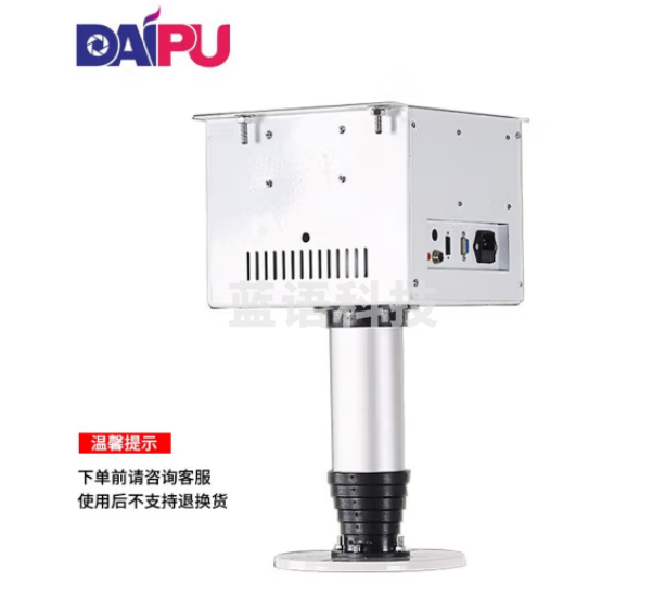 戴浦（DAIPU）DP-DG4000 电动升降吊架杆式 视频会议摄像机摄像头投影仪吊架 升降仪器遥控支架行程4米
