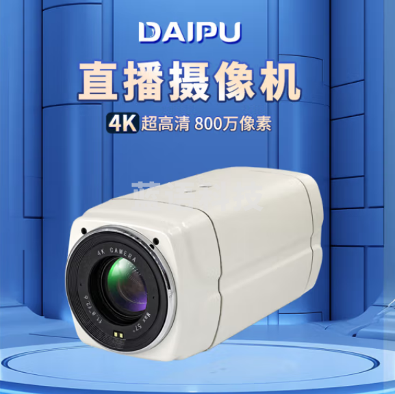 戴浦（DAIPU）直播摄像头4K高清 竖屏自动对焦 带无线麦 DP-R5