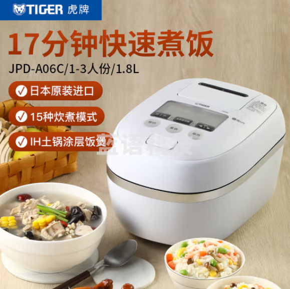 虎牌（Tiger）JPD-A06C电饭煲Pro 迷你小型土锅涂层 城市白1.5L