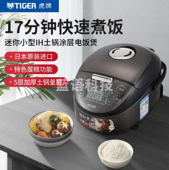虎牌（Tiger）JPF-A55C电饭煲Pro 迷你小型土锅涂层 绸缎黑1.5L