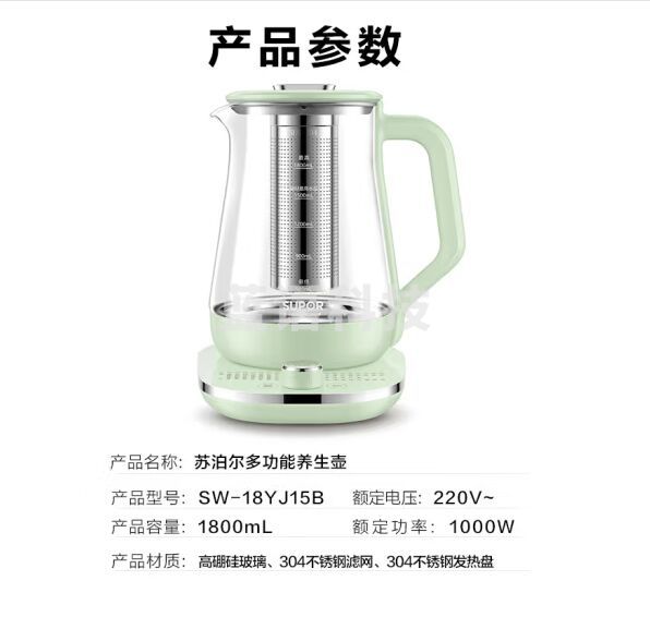 苏泊尔（SUPOR）1.8L大容量养生壶 煮茶器煮茶壶 304不锈钢电水壶 保温恒温花茶壶烧水壶 带滤网 SW-18YJ15B