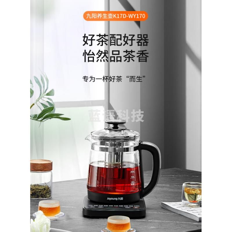 九阳多功能家用养生壶1.7L大容量恒温烧水壶K17D-WY170