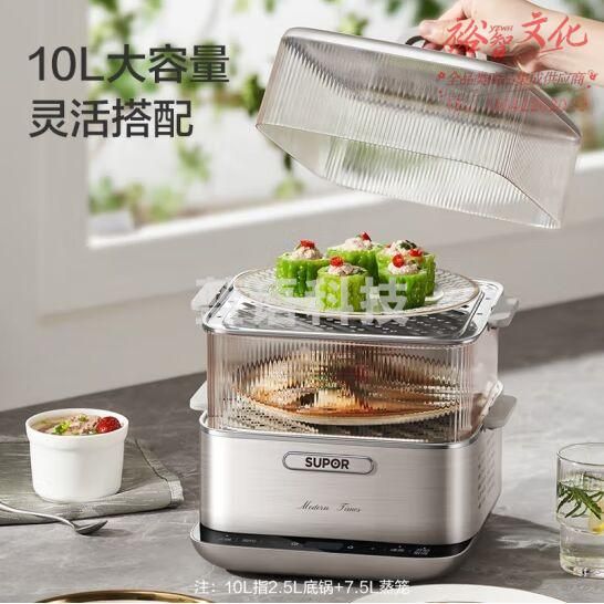 苏泊尔（SUPOR）电蒸锅 电煮锅 电火锅 多功能家用电锅蒸包子锅智能预约电热锅 10升大容量蒸煮多用途锅ZN23FC860