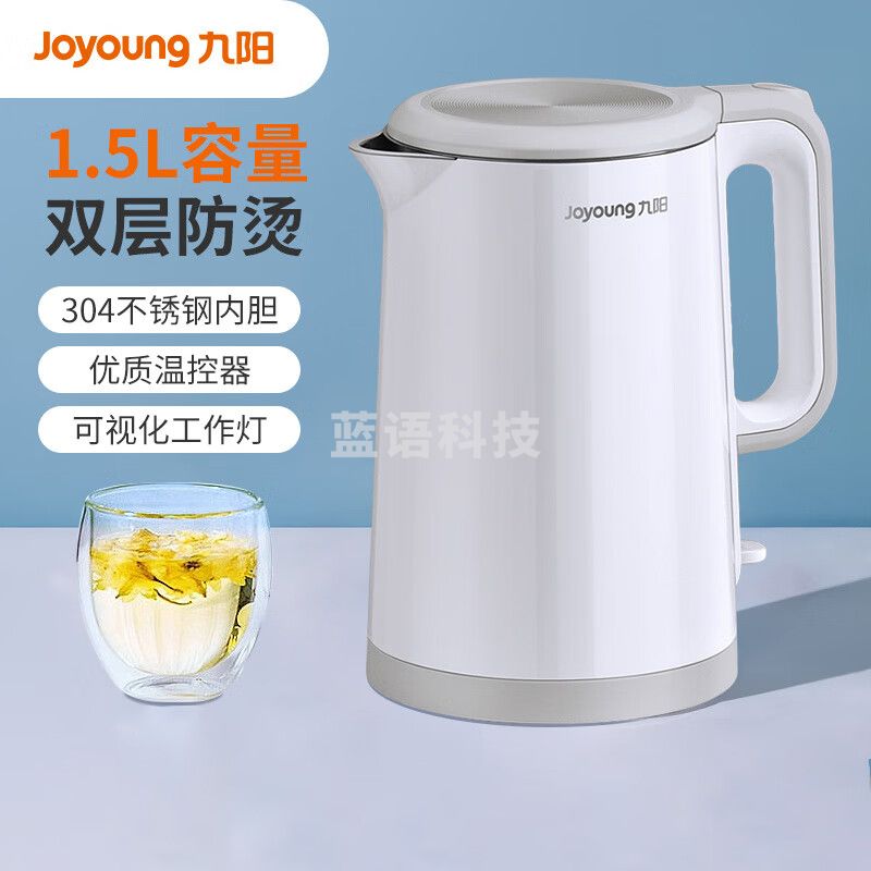 九阳(Joyoung) 电水壶家用烧水壶双层保温防烫开水煲热水壶 1.5L/K15FD-W330/灰白色