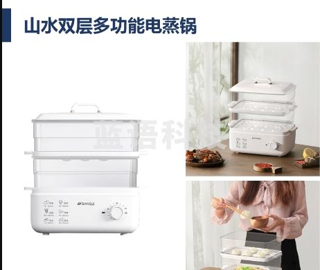 电蒸锅 山水多功能双层蒸锅 材质食品级透明材质 功率800w 容量10L