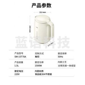 苏泊尔 SUPOR SW-15T70A 1.5L容量烧水壶 数字显温 触控操作 5段调温电热水壶保温电水壶