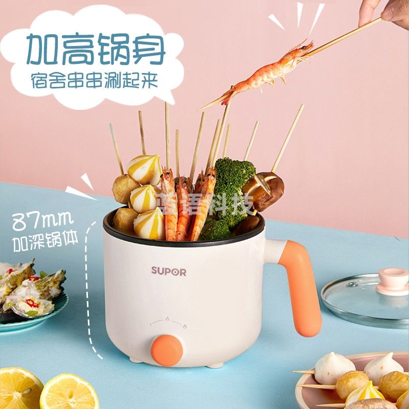苏泊尔 SUPOR电煮锅 宿舍小电锅 电热锅 学生迷你泡面锅 多功能小火锅 电火锅多用途锅1.2L H12YK629A