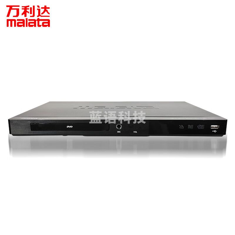 万利达DVD播放机 光盘播放机CD机VCD DVD光驱播放器 影碟机 USB音乐 黑色