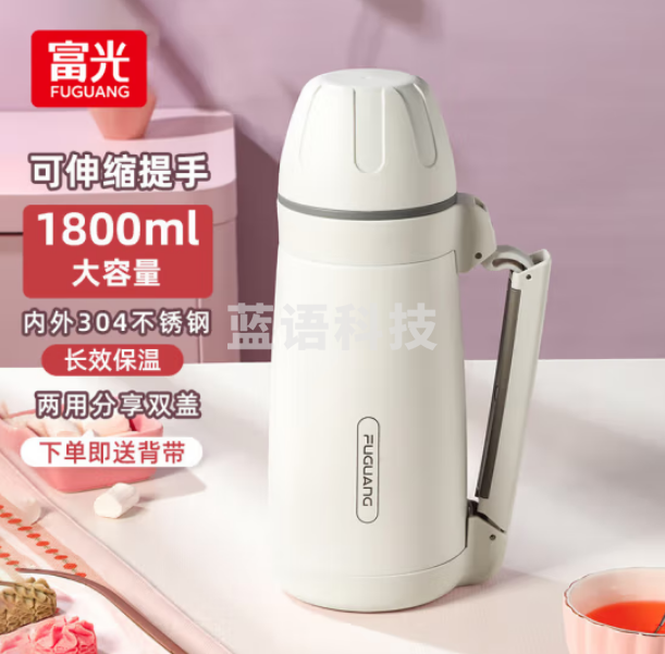 富光 WFZ6057-1800优途保温壶 不锈钢户外旅行壶暖水瓶 1.8L白色
