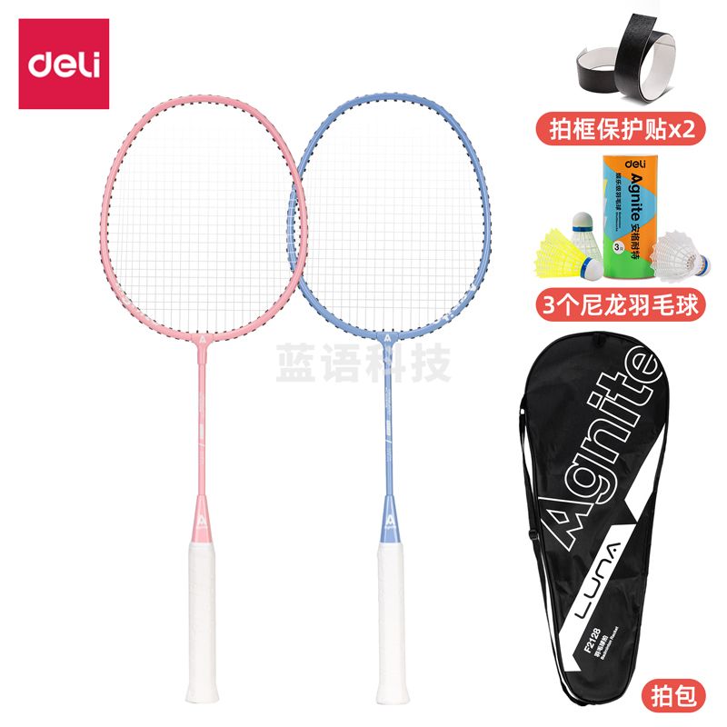 安格耐特(Agnite) F2128儿童铝合金分体羽毛球拍(赠3球)(蓝色+粉色)(副)