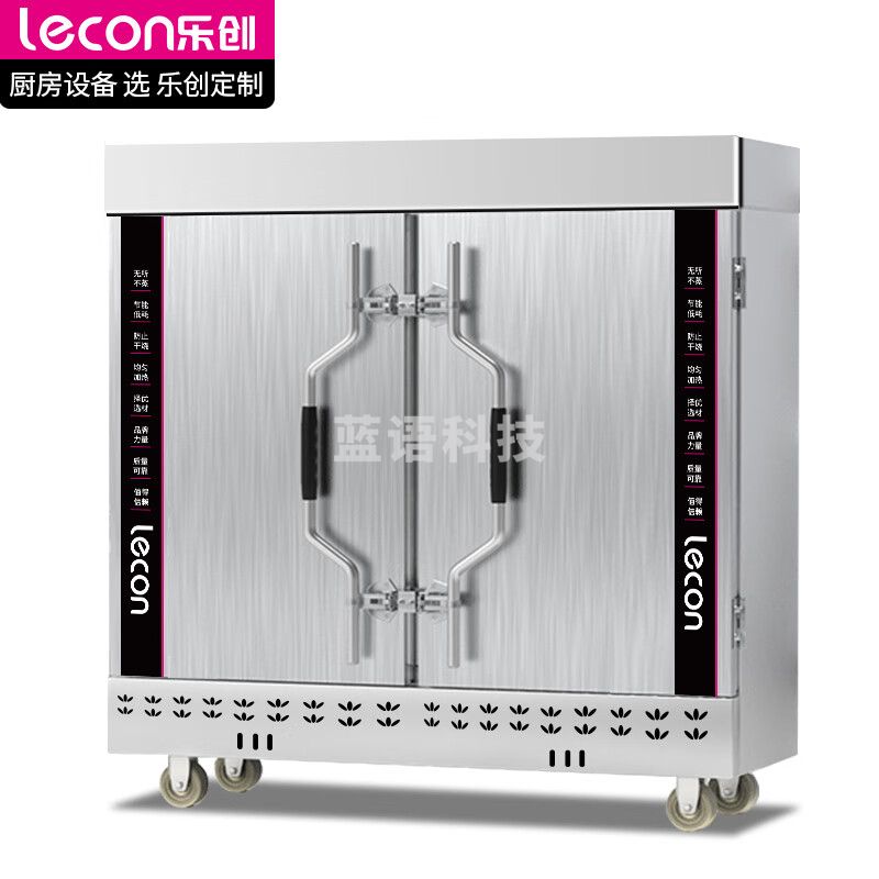乐创(lecon)蒸饭柜商用 酒店餐饮设备天然气液化气蒸箱蒸包馒头炉食堂 燃气24盘标准款LC-ZFG24