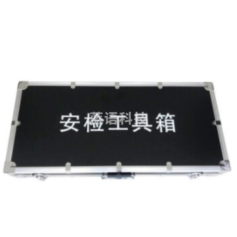 警晶 ANGJX-ZL15型安检工具箱 其他分析仪器
