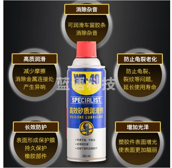 WD-40 矽质润滑剂 橡胶保护 防老化剂 门窗轨道润滑 wd40 皮带轮毂保养剂 360ml