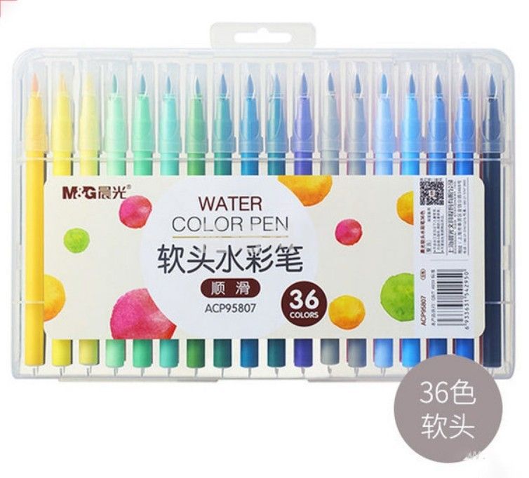 晨光软头水彩笔36色ACP95807