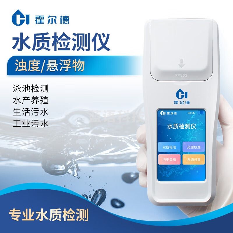 霍尔德·电子 HORDE·ELECTRIC 霍尔德·电子便携式浊度检测仪自来水污水厂水质浊度计泳池悬浮物分析测定仪器 悬浮物测定仪 教学仪器