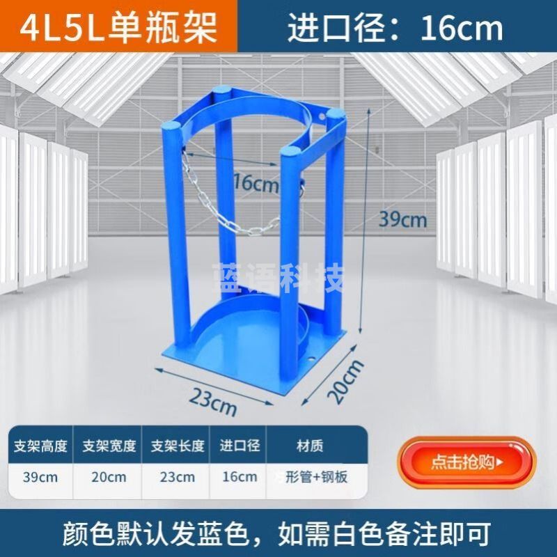 千石 钢瓶固定架加大加厚40L气瓶固定支架防倾倒存摆放氧气 M42-40升单瓶架进口24cm