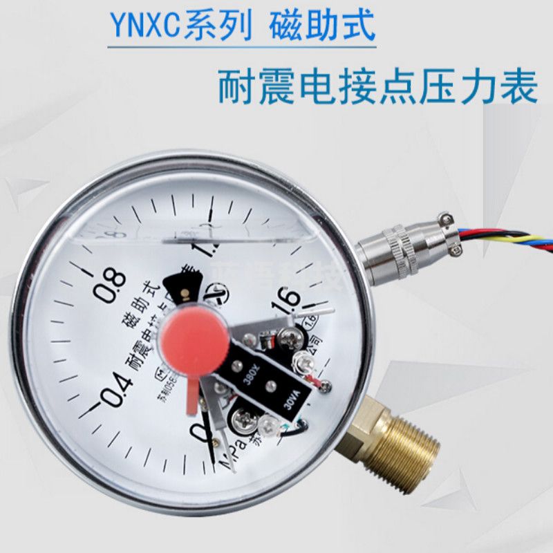 中徽宝文 耐震电接点压力表 抗震电接点压力表 160MPa