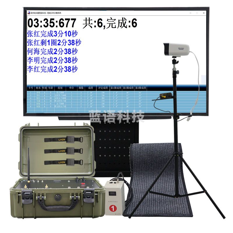 LJYZN 1047  智能跑步测试仪 多功能计时系统