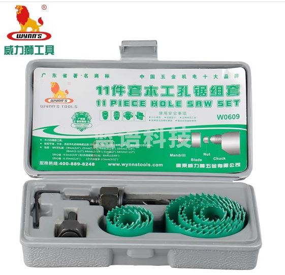 威力狮（wynns）木工孔锯套装 W0609 木工开孔器 木工工具 11件套装