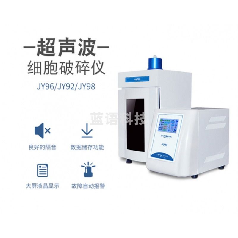 阙锐珈 超声波细胞粉碎机粉碎器雾化头实验室超声波细胞破碎仪 8mm变幅杆