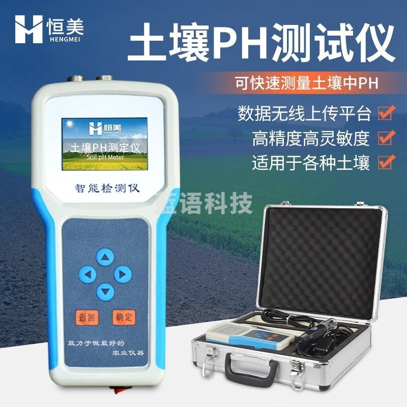 云异恒美 土壤水分检测仪柒壹零 其他分析仪器