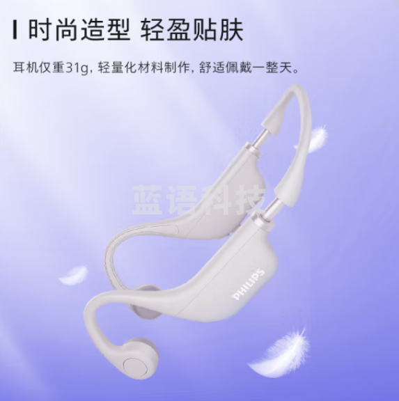 飞利浦（PHILIPS）TAK4607骨传导蓝牙无线运动耳机儿童学生网课学习耳机 灰白色