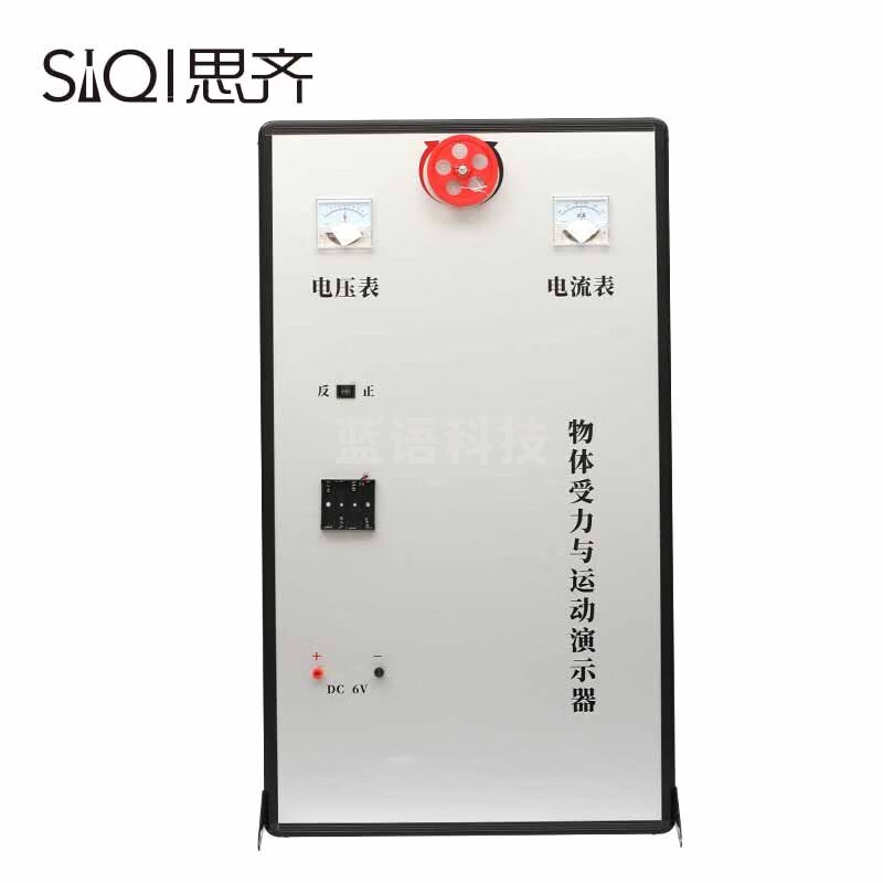 思齐 物体受力与运动演示器 研究运动与力的关系高中物理动力学实验器材（单位：个）