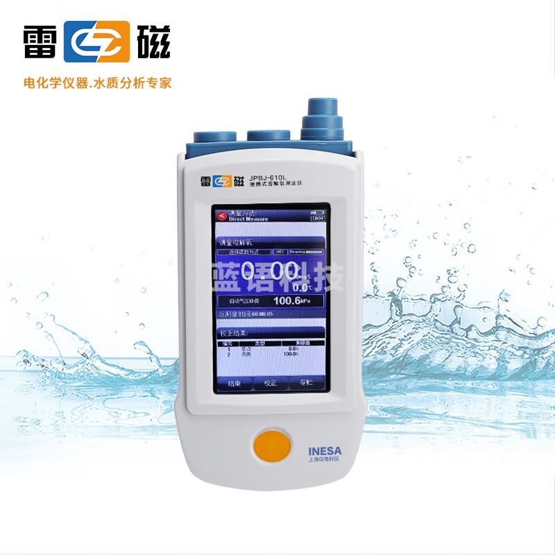 雷磁 JPBJ-610L  便携式溶解氧测定仪 分析仪器 其他分析仪器