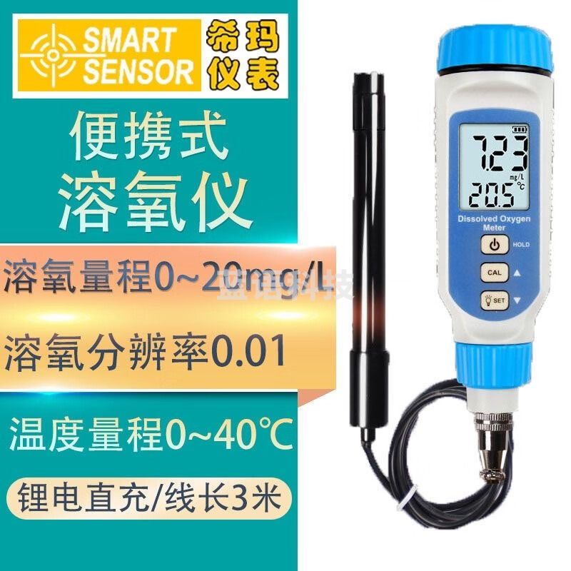 希玛/SMART SENSOR 希玛 AR8210 溶氧检测仪 教学仪器