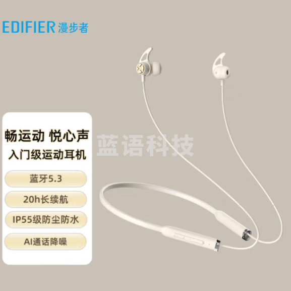 漫步者（EDIFIER）声迈X200BT 颈挂式无线运动蓝牙耳机EDF200105 蓝牙5.3 手机耳机 IP55级防水防尘 持久续航 星月白