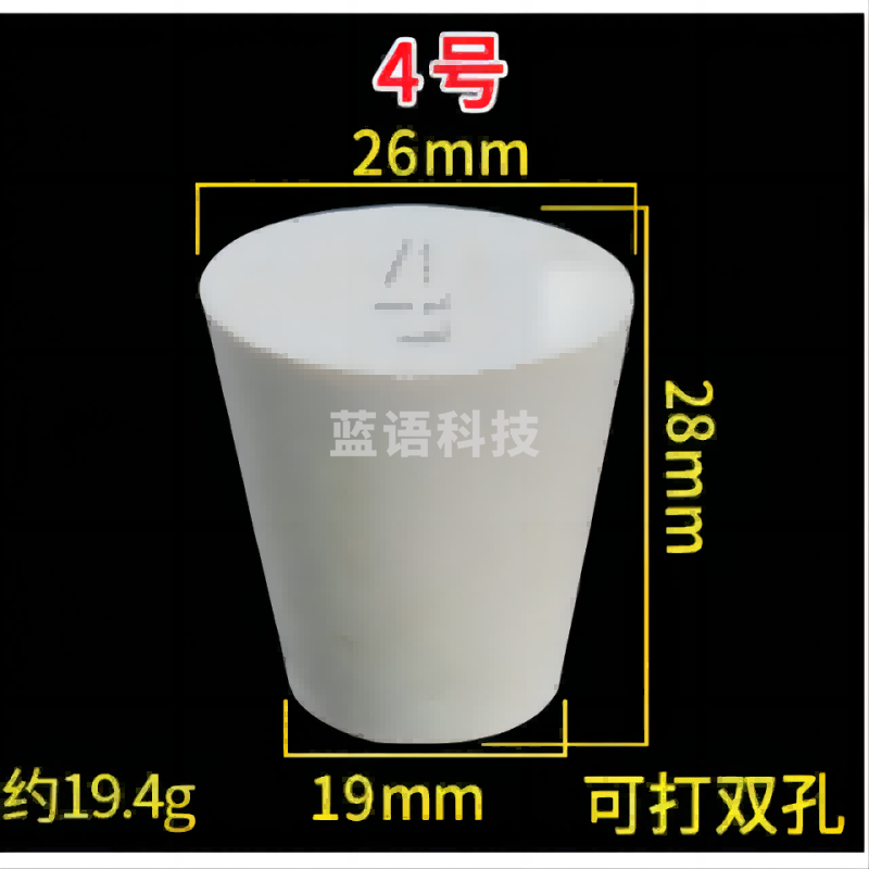 泽林洲 4#橡胶塞