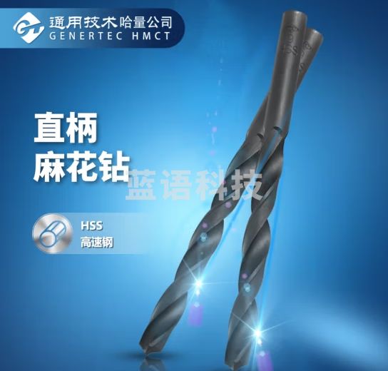 哈量 直柄麻花钻 φ3  10个